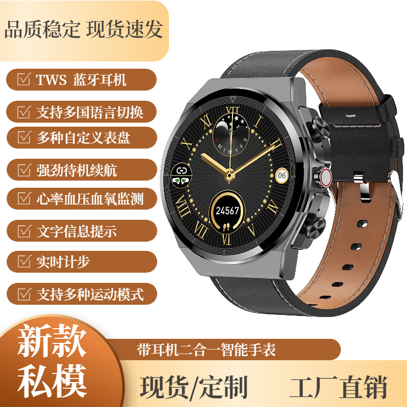 Cross-Border New Smart Watch with Bluetooth Earphones, Two-In-One Heart Rate, Blood Oxygen, and Blood Pressure Monitoring, Sports Watch for Men and Women
