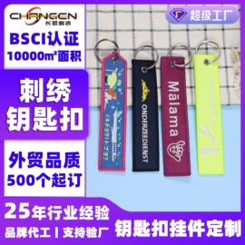 布贴;香包/香囊;钥匙扣及钥匙扣配件