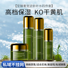 补水保湿护肤品水乳面霜套装大牌 三文鱼水光院线高端美容院专供