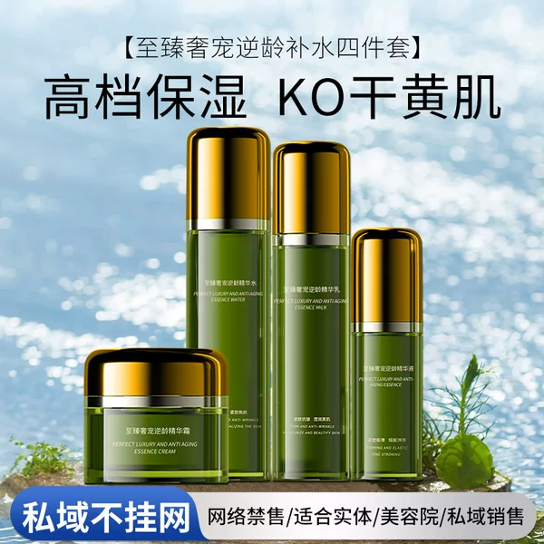 Manufacturer) Hydrating and Moisturizing Skin Care Products, Water-Cream Facial Cream Set, Salmon Water-Glow Beauty Salon Essence Milk