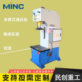 30T50T100T160T200T单柱轴承压装校直伺服液压机快速油压机