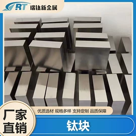 钛合金;钛及钛合金材;其他有色合金