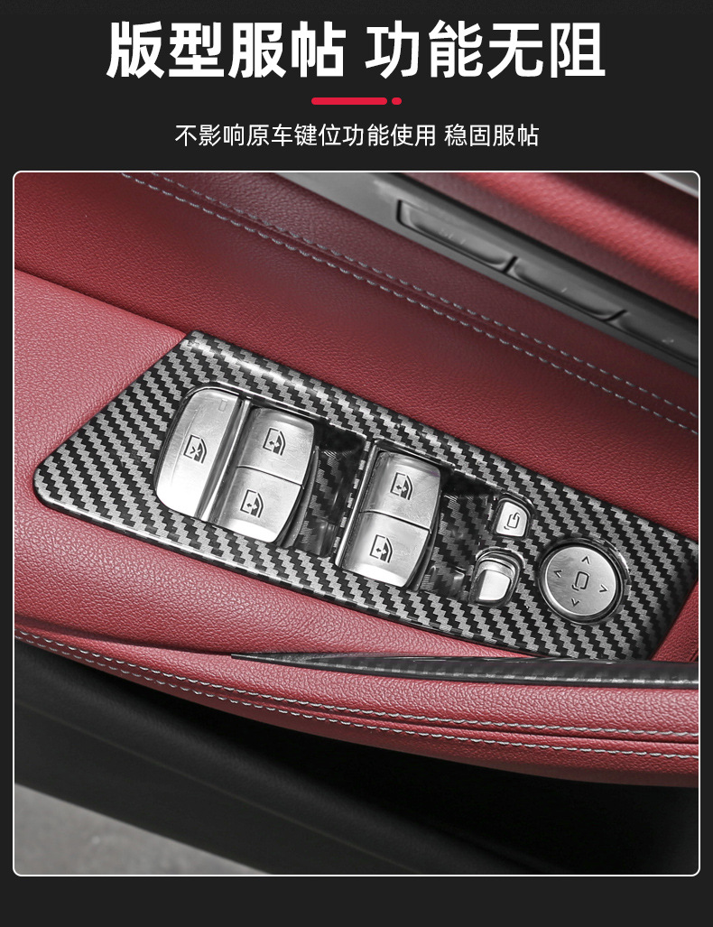 Applicable to BMW's new 5 series 3 series X 3 525 530Li window key frame lifting panel interior decoration
