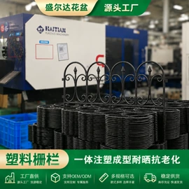 花盆容器;园艺护栏;园艺灌溉工具