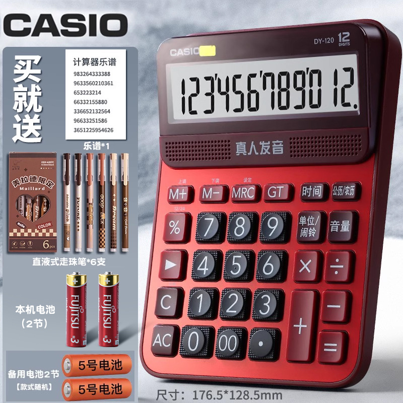 DY-120 Casio Calculadora de pronunciación de la vida real/Calculadora de oro tuhao/computadora de voz Casio image 14