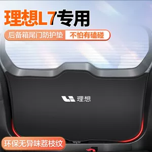 Ideal L7 Car Trunk Anti-Kick Pad Ideal L7 Tailgate Protective Pad Tail Box Sticker Accessories Anti-Slip Protection