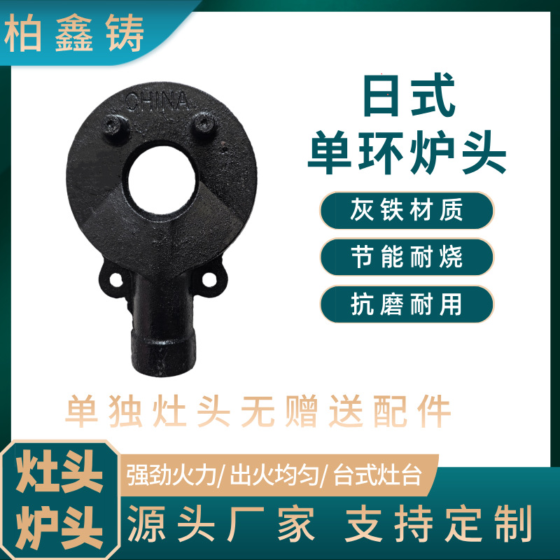 horno de cocina japonés comercial horno de hierro fundido de anillo único accesorios de anillo de horno de bajo aluminio horno de fuego lento