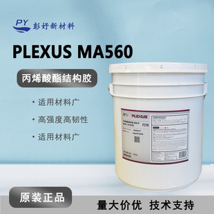 Plexus���R��˹MA560�p�M�ݱ�ϩ�����Y���z����䓽Y���ԏͺϲ���