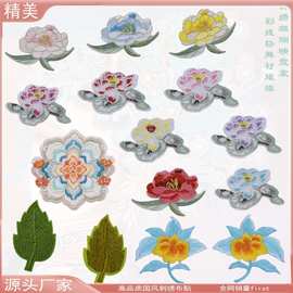 精美戏服绣花贴水彩花卉刺绣片布贴秧歌舞蹈服辅料补丁贴旗袍烫花