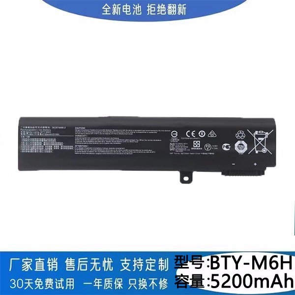 Suitable for Msi Bty-M6H Notebook Battery 5200Mah Brand New 6-Cell Large Capacity with Long-Lasting Battery Life