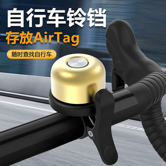 Bicycle Bell AirTag Concealed Anti-Theft Device Anti-Theft Holder Apple Tracking Location Anti-lost Protection Bell