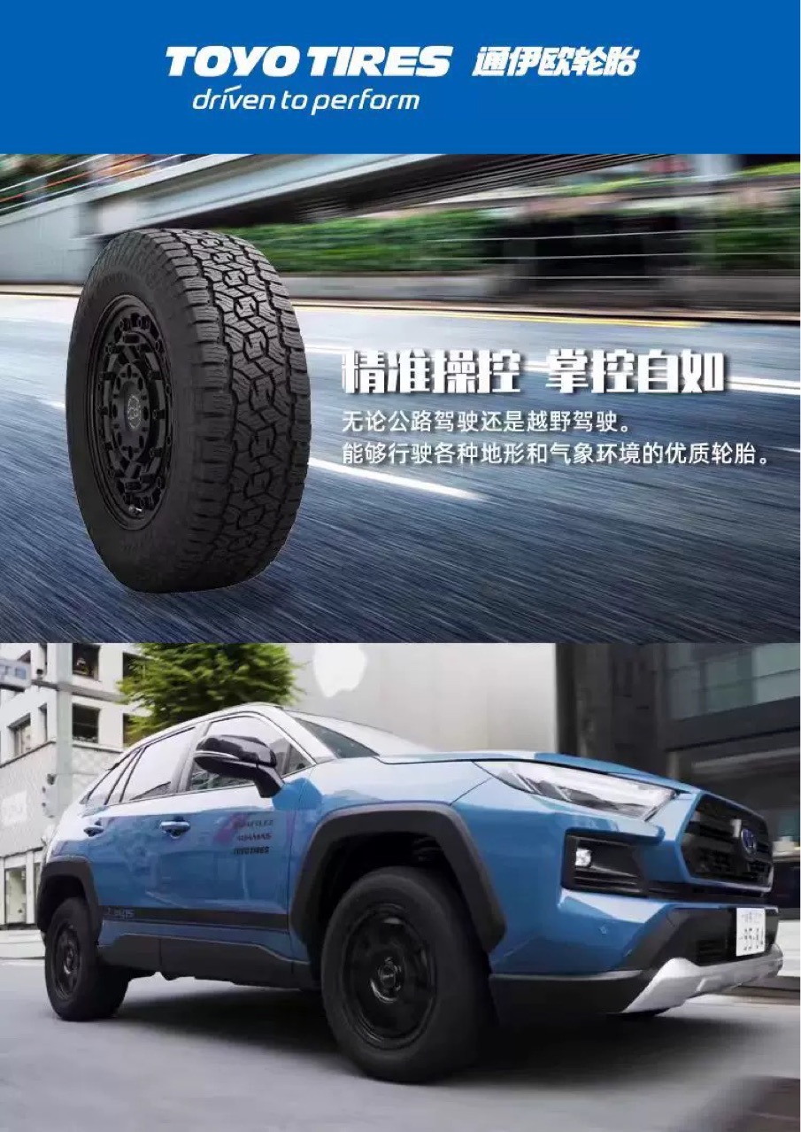 Toyo Opa3G Off-Road Tires 255/70R18 265/70R18 Suitable for Lincoln Navigator and Nissan Patrol
