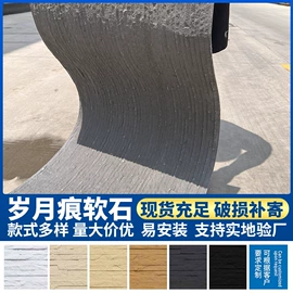 护墙板;板岩、文化石;石塑地板