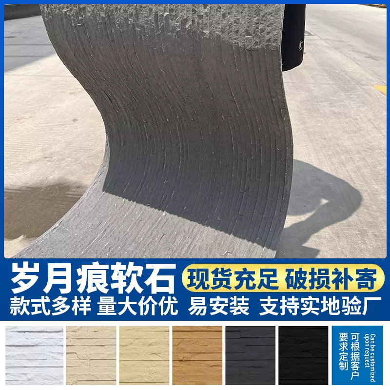岁月痕柔性石材文化石外墙砖pu石皮仿石材饰面板软石板材装饰墙板