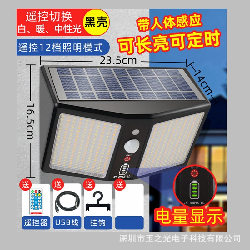 Трансграничный пульт дистанционного управления солнечными настенными светильниками 3 цвета 360 светодиодных индукционных светильников