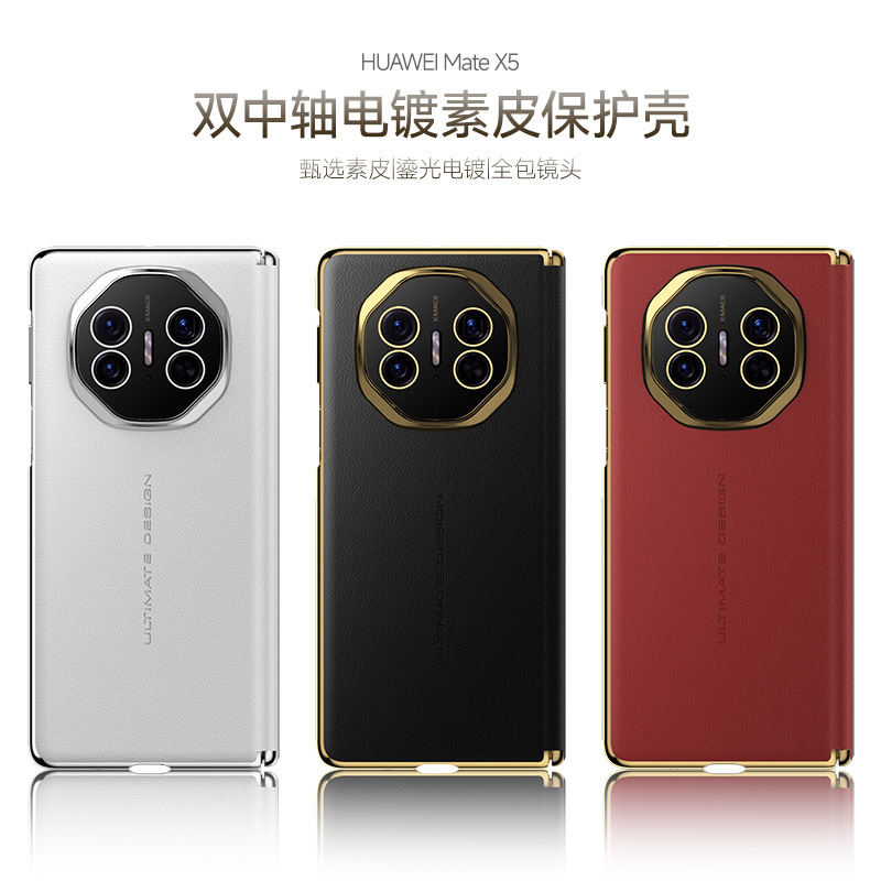 双中轴华为matex5手机壳电镀真皮x3中轴磁吸全包防摔保护套适用|undefined