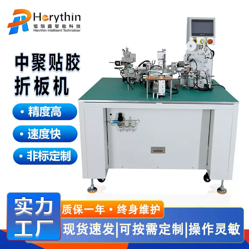 贴胶折板一体机 ZJ-500 软包电池自动贴胶+折板设备