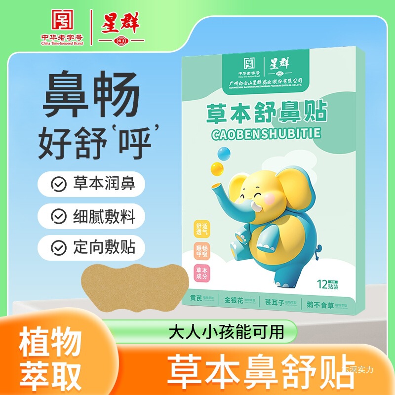 Dandelion herbal nasal relief patch with herbal essence, suitable for adults and children, essential for seasonal changes, soothing and gentle care Dandelion herbal nasal relief patch with herbal essence, suitable for adults and children, essential for seasonal changes, soothing and gentle care