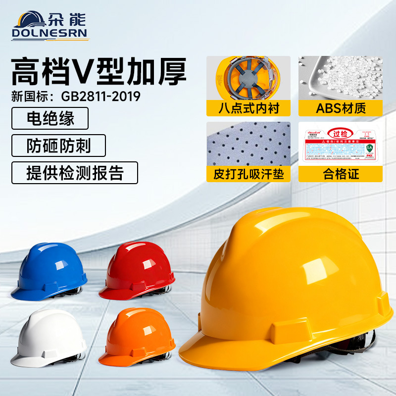 Casco de seguridad masculino estándar nacional construcción de ingeniería de construcción seguridad laboral transpirable anti-golpe casco de protección solar impresión