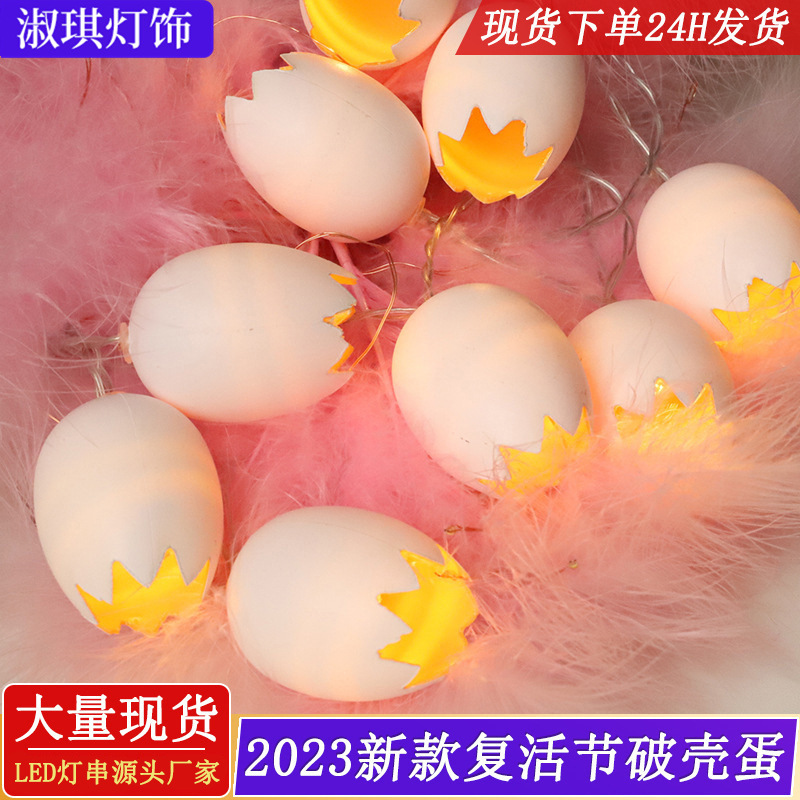Huevo de Pascua zanahoria cadena luces dormitorio decoración creativa LED conejo decorativo luces de colores intermitentes luces de cadena