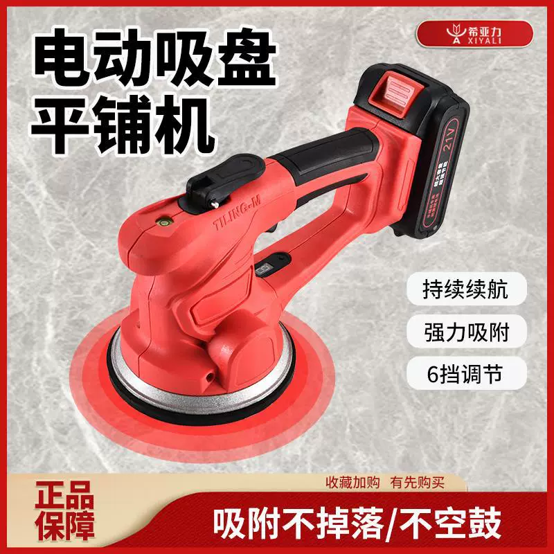 瓷砖平铺机电动贴砖机铺地砖墙砖震动振动器自动铺砖工具