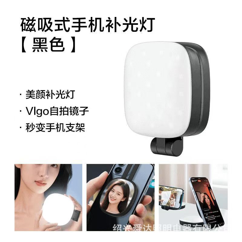 手机磁吸自拍补光灯直播拍照迷你便携补妆镜可折叠口袋灯led灯|undefined