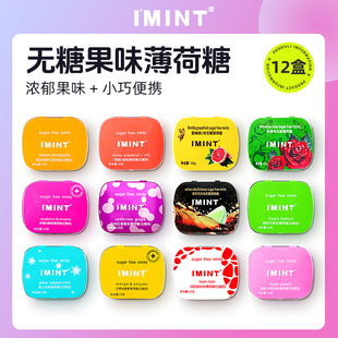 I'MINT�o�Ǳ����Ǳ�y�F����H�s�����¿ښ�ˮ��ζ���������l16g