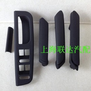 Bora Passat B5 Door Armrest Base Inner Handle Handle Handle Cover Door Inner Handle Decorative Cover Inner Handle