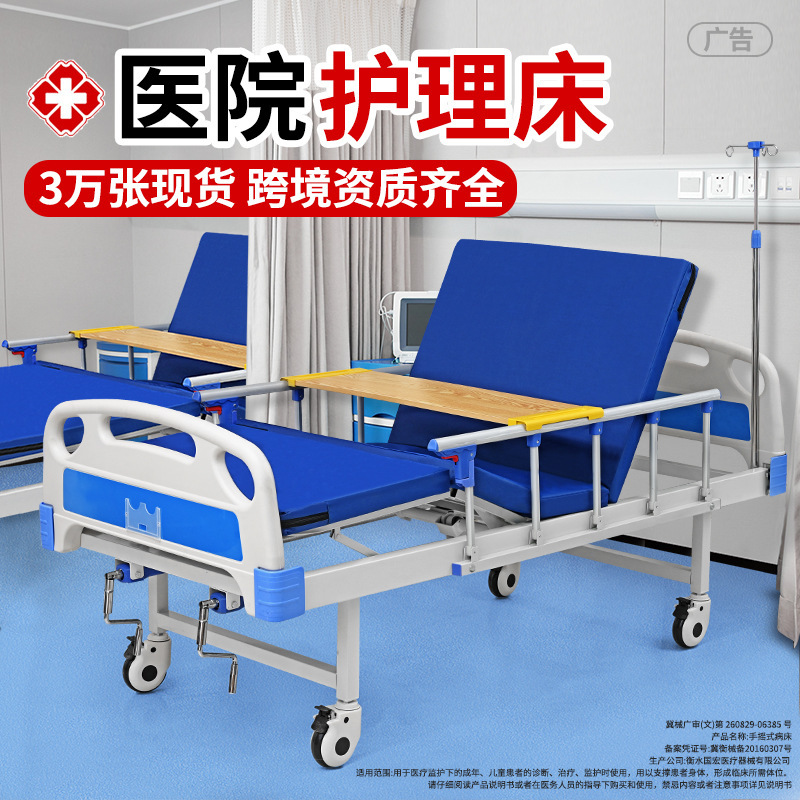 病院看護ベッド多機能ベッド医療ベッド手揺れ麻痺患者昇降ベッド老人ホーム木製看護ベッド|undefined
