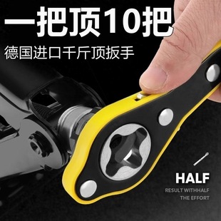 Imported from Germany (Factory Direct Sales) 0kg Car-Mounted Car 0kg Labor-Saving Ratchet Wrench Rocker Universal