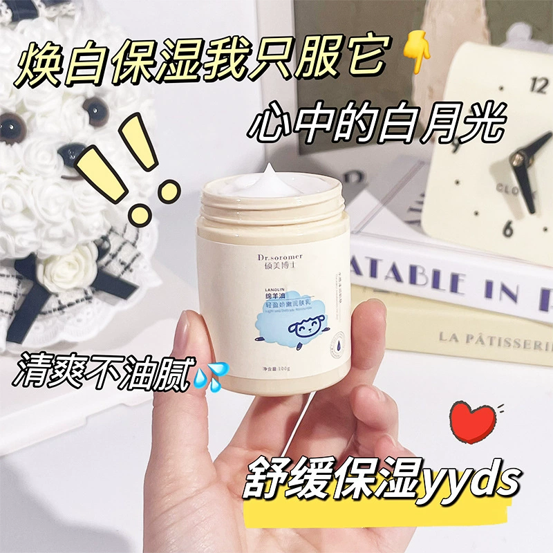 Овечье масло доктора Шуомей — это легкий и нежный увлажняющий лосьон, который увлажняет, нежирен, предотвращает высыхание и подходит для всех возрастов.