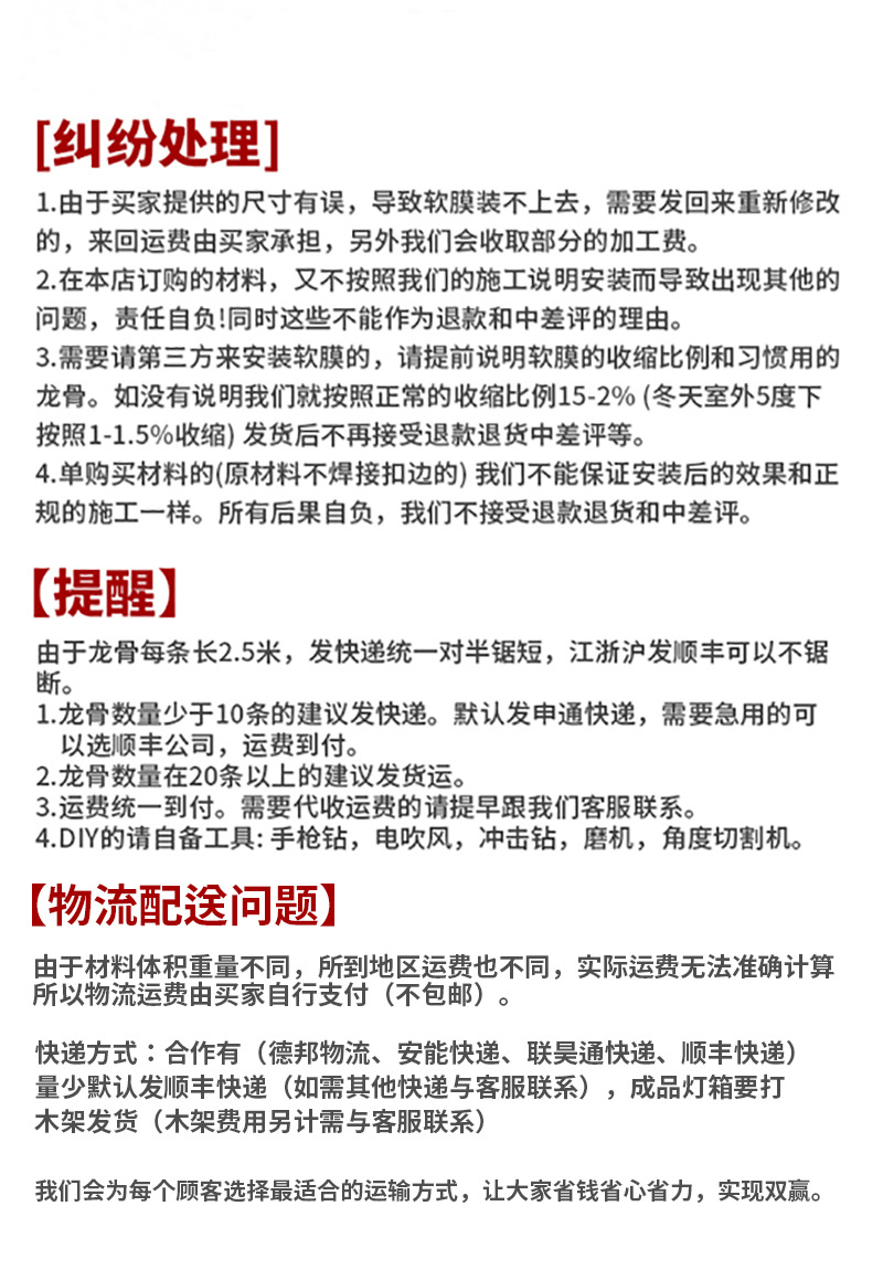 软膜天花详情页_13