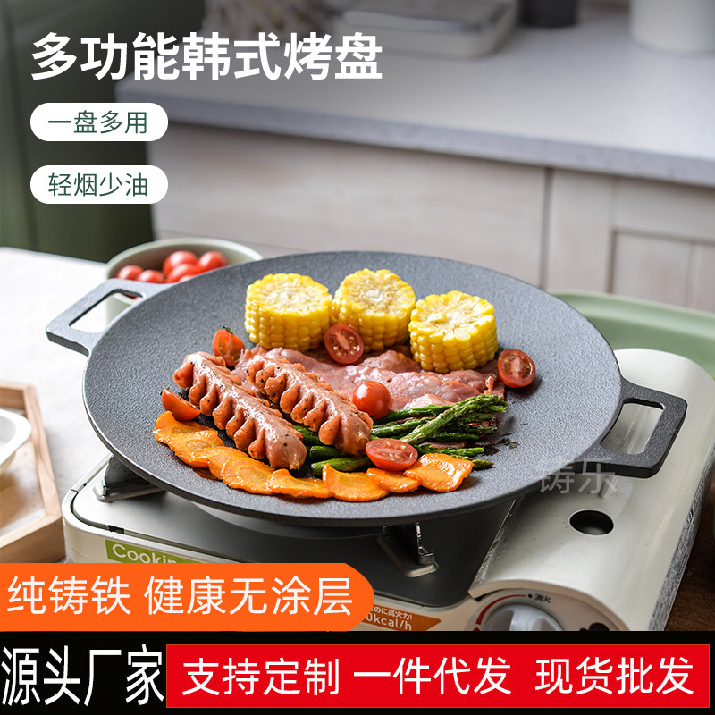 铸铁户外烤盘韩式烤肉盘卡式炉烧烤盘铁板烤肉锅家用无涂层煎盘