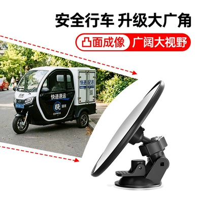 high-definition auxiliary mirror, 360-degree multifunctional – Large field of view rear view auxiliary mirror