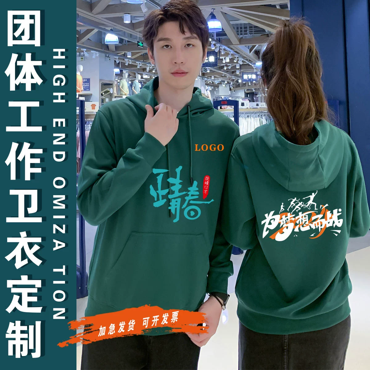 Толстовка с капюшоном, индивидуальный логотип, напечатанный логотип компании, групповая вечеринка, культурная рубашка, рабочая одежда, куртка, рабочая одежда, осень и зима