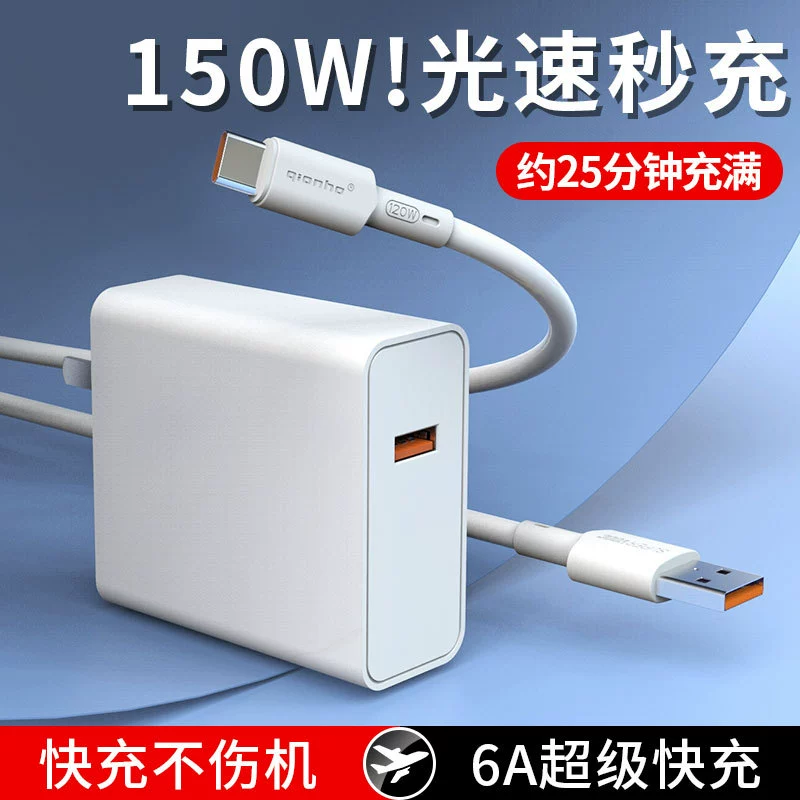 Full-compatible 6A charging appliance set wholesale charger Type-C Android super fast charging data cable suitable for Apple