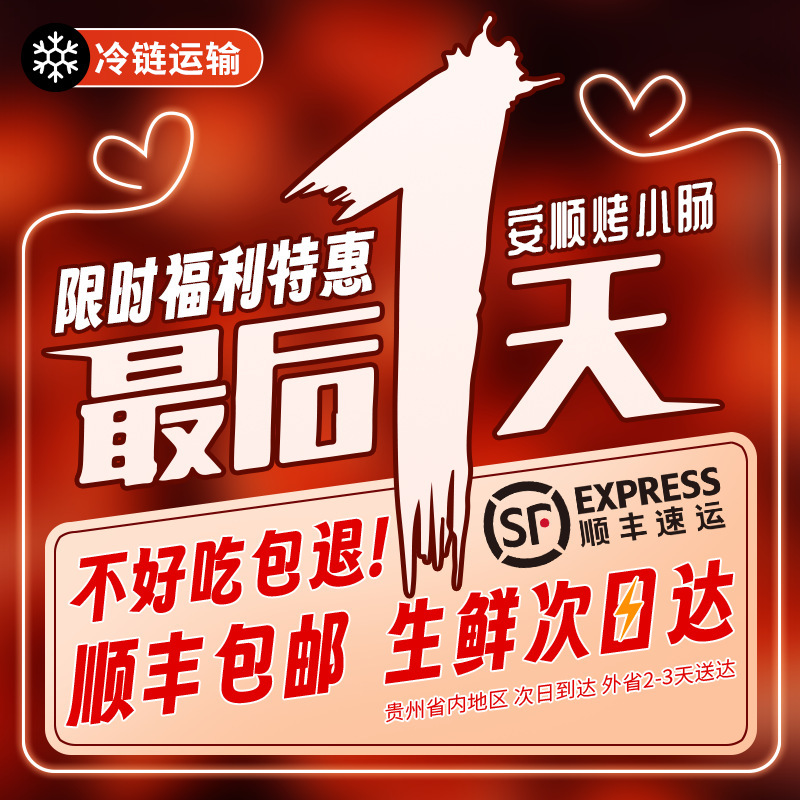 贵州特色烤小肠安顺九溪特产屯堡碳烤猪小肠烧烤烙锅商用小吃食材|undefined