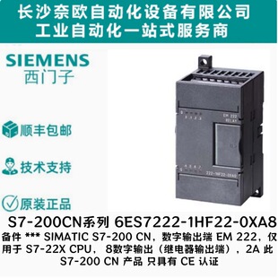 6ES7222-1HF22-0XA8ȫ�����T�� S7-200 CN������ݔ���� EM222ģ�K