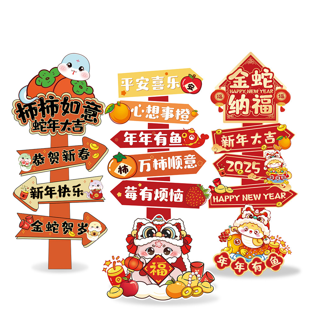 2025 Año Nuevo Festival de Primavera Guía de la tienda Actividades de la atmósfera del centro comercial decoración de la escena de la tarjeta de perforación ornamentos