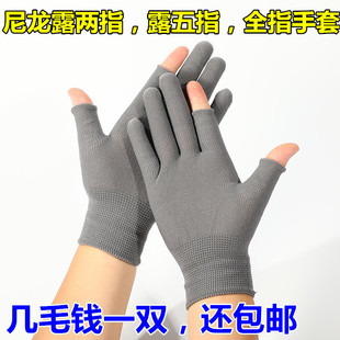 Thin Sunscreen Two-Finger and Five-Finger Nylon Gloves for Picking Protection, Men's and Women's Work Packaging and Sorting Labor Protection