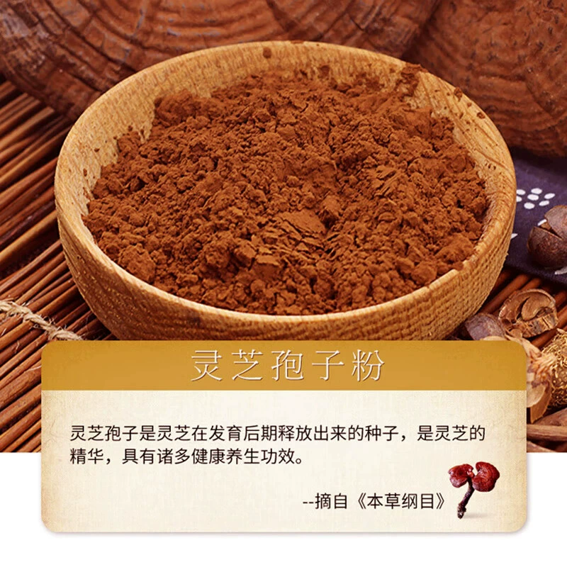 修.正 Broken Ganoderma Spore Powder 1g*60 bags genuine herbal dropshipping