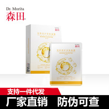 森田润养修护多肽面膜贴10片装/批发/代发