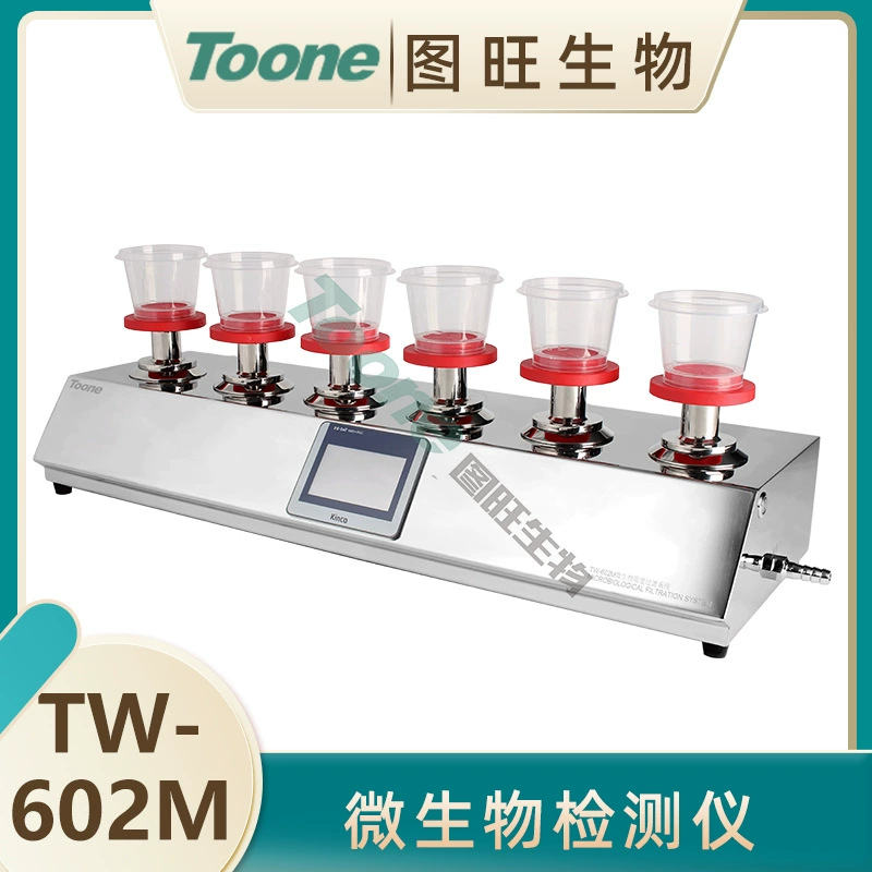 TW-606M система фильтрации микробиологических ограничений, микролимииметр, измеритель микробиологических ограничений, мембранная система фильтрации