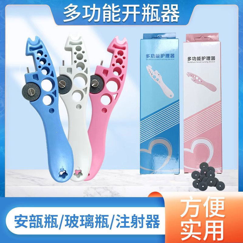 Nurse Bottle Opener Hand Guard Small Helper Grinding Wheel Slice Glass Ampoule Opener Multifunctional Bottle Opener