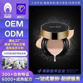 粉底液/膏;唇釉;眼影