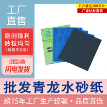 ����ɰ�����z��Ŀ���Rȫ��ĥ����180-5000# ̼����ˮɰ ���l���z