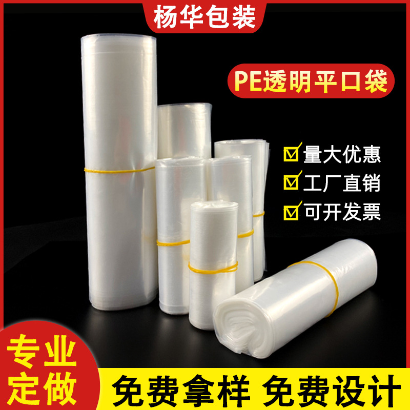 Personalizado bolsillo PE de alta y baja presión edredón bolsa de polvo impresión bolsa de embalaje de ropa bolsa de almacenamiento de plástico transparente