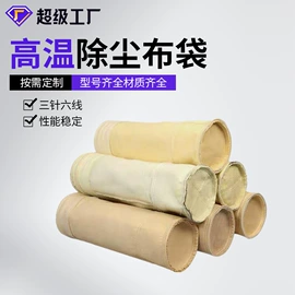 除尘设备配件;放料阀;滤袋