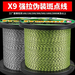 9股隐形斑点线100-2000米编织花线海钓线pe线大力马鱼线路亚渔线
