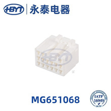 MG651068  汽车连接器接插件源头工厂塑料连接器新能源